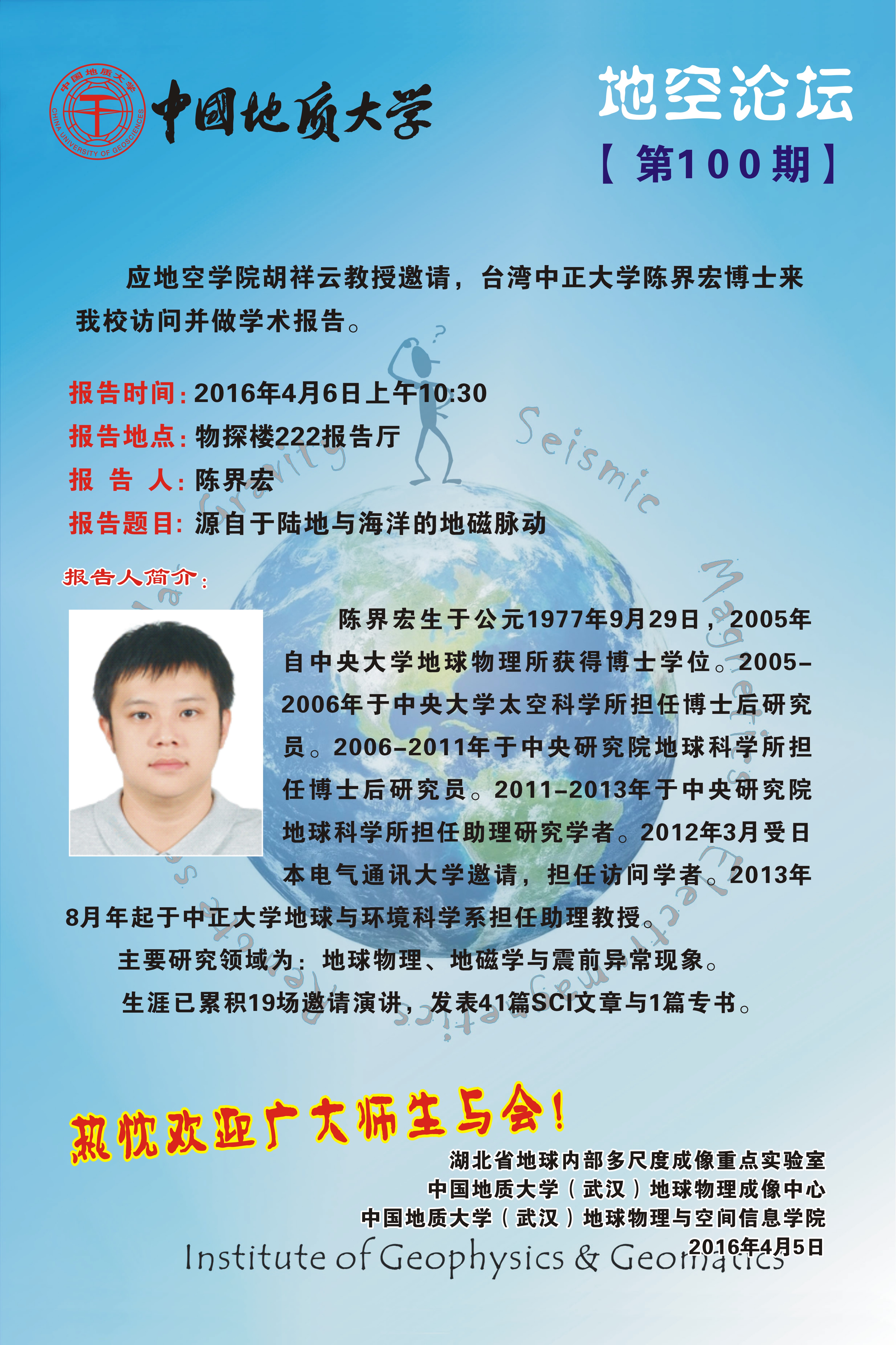 2016小蓝视频论坛100.jpg