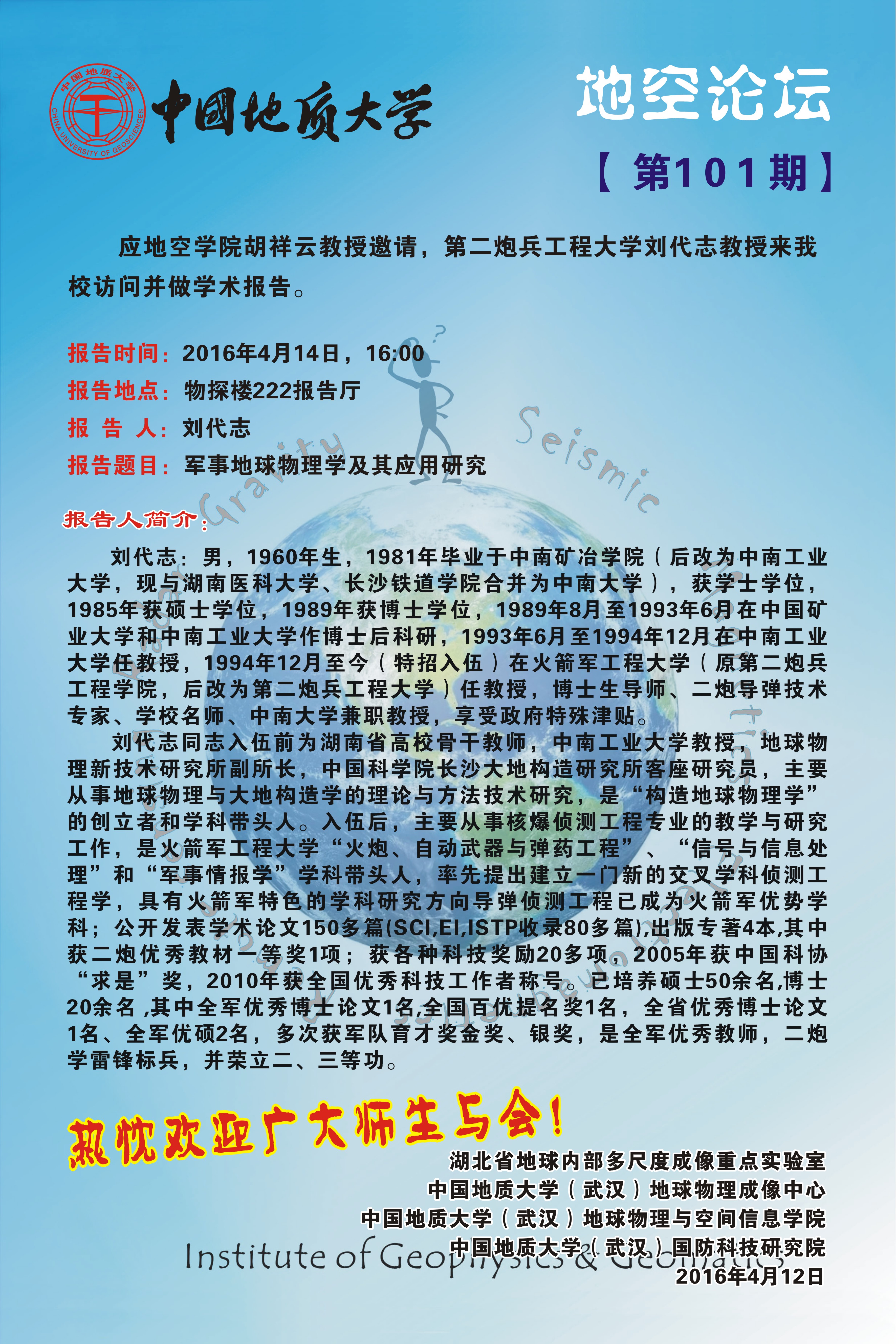 2016小蓝视频论坛101.jpg